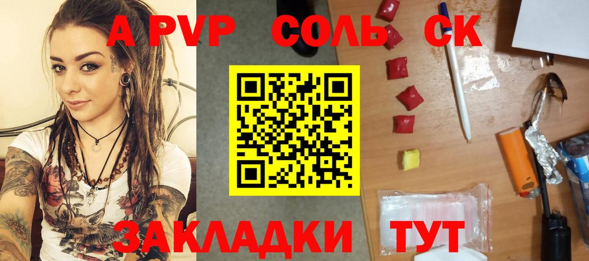 Верхняя Салда  Alfa_PVP кристаллы  A PVP VHQ  Вход с VPN  Alpha-PVP Соль 
