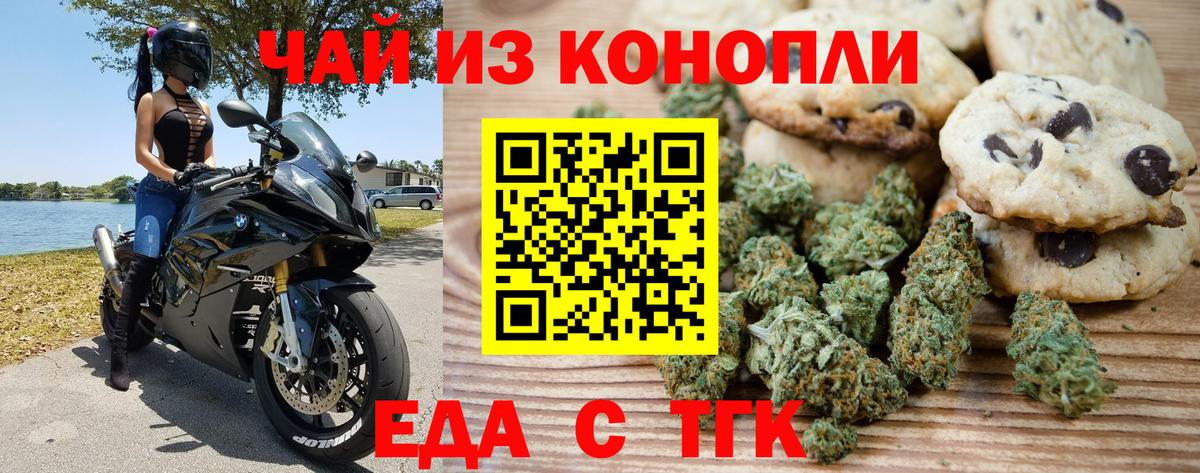 Cannafood марихуана  Вход с VPN  Верхняя Салда 