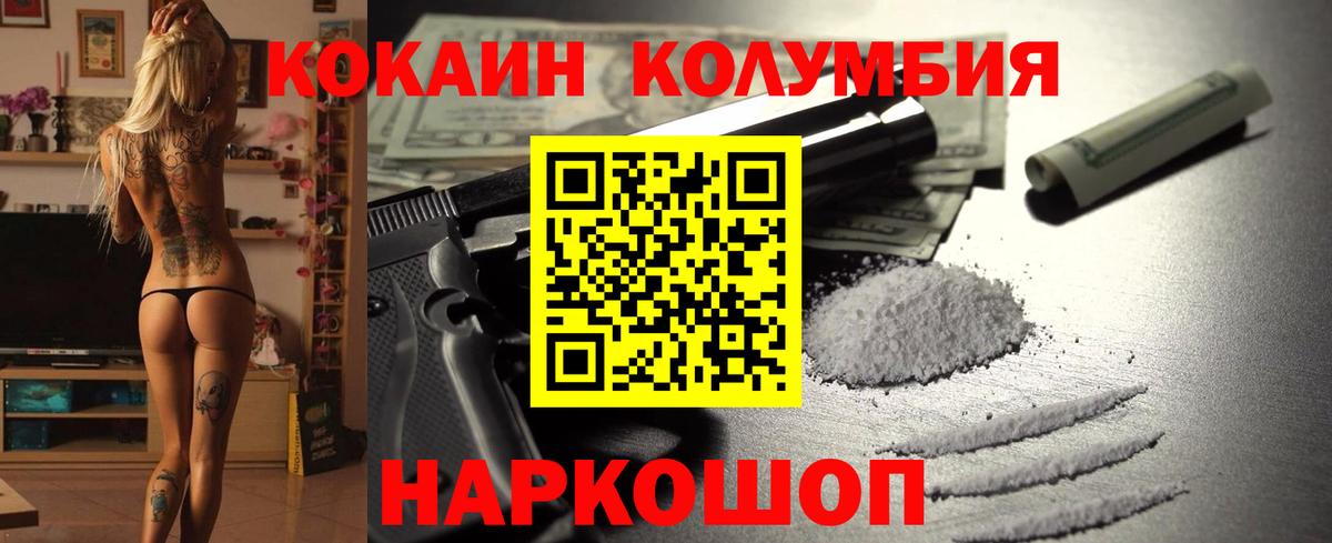 COCAIN Эквадор  Cocaine Перу  Вход с VPN  Верхняя Салда 