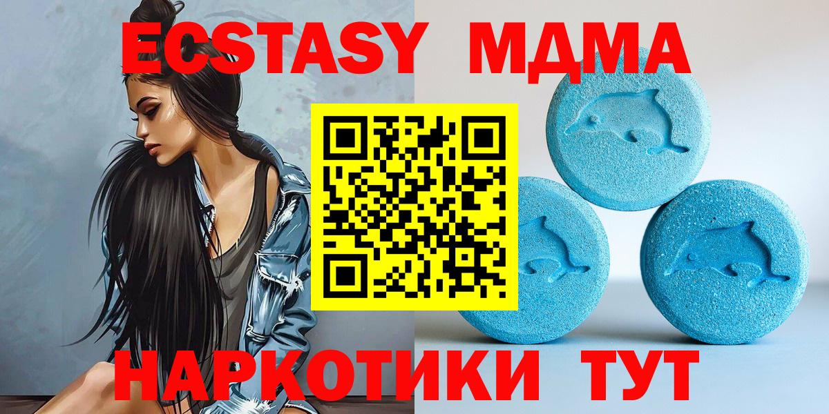 Ecstasy круглые Верхняя Салда