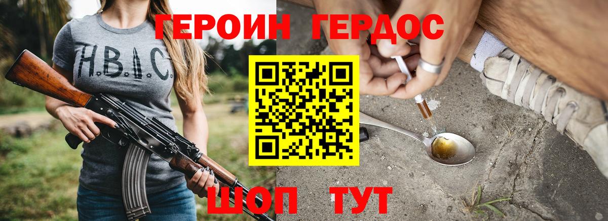 ГЕРОИН Афган Верхняя Салда