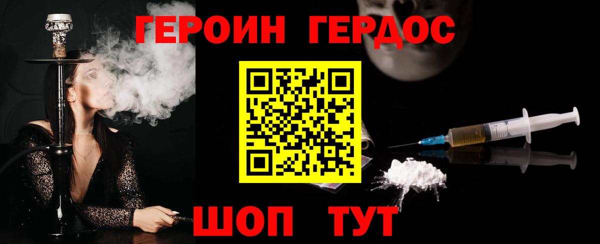 ГЕРОИН VHQ  Вход с VPN  Верхняя Салда 