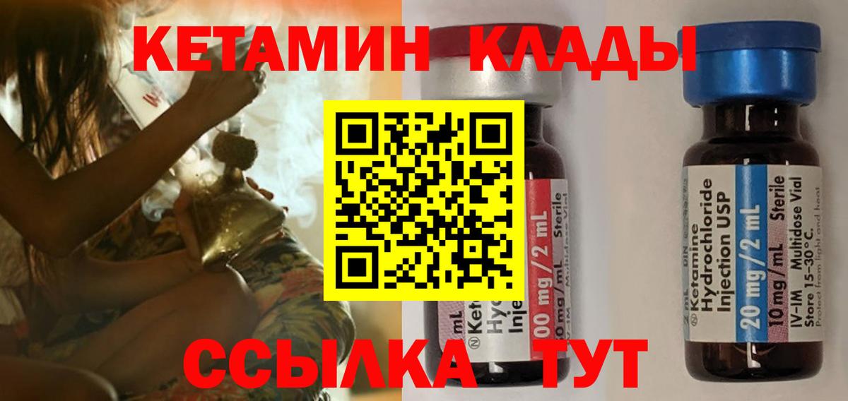 КЕТАМИН ketamine  КЕТАМИН ketamine  Вход с VPN  Верхняя Салда 
