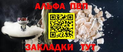 ALPHA PVP Аргун