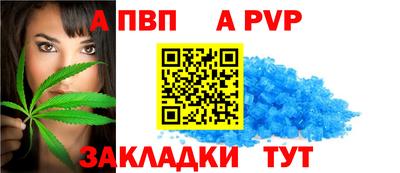 ALPHA PVP Аргун