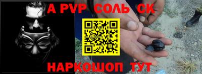 ALPHA-PVP Апрелевка