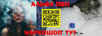 таблы Апшеронск
