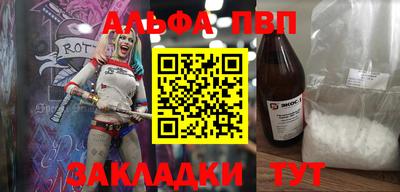 ALPHA-PVP Апрелевка