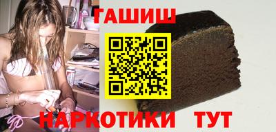 таблы Апшеронск
