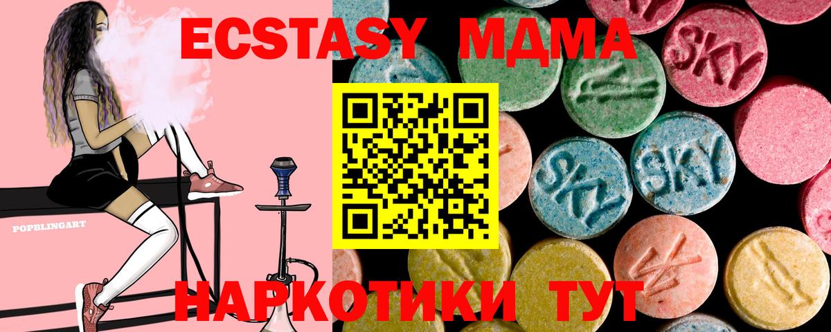 MDMA кристаллы  Вход с VPN  МДМА VHQ  МДМА  Верхняя Салда 