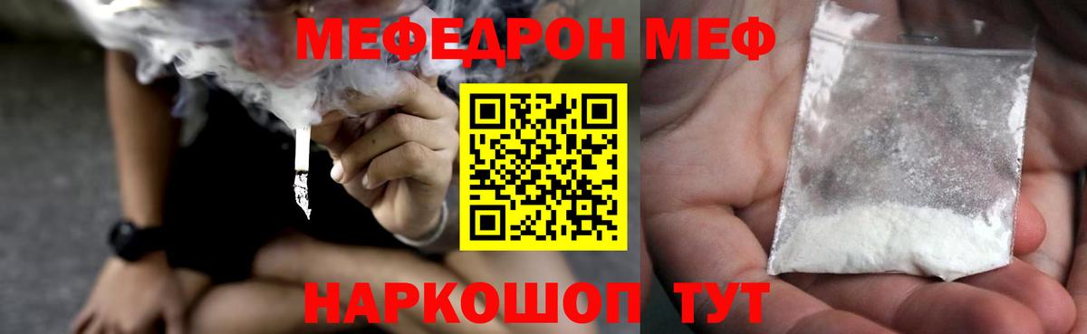 Мефедрон мука Верхняя Салда