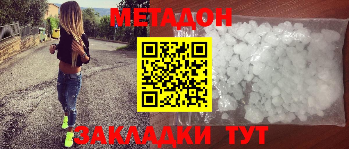 Метадон кристалл  Вход с VPN  МЕТАДОН methadone  Верхняя Салда 