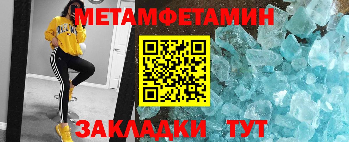 Верхняя Салда  МЕТАМФЕТАМИН мет  Вход с VPN 