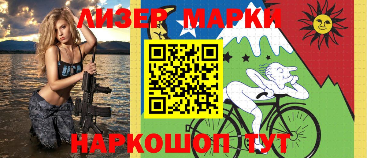 Марки NBOMe 1,5мг Верхняя Салда