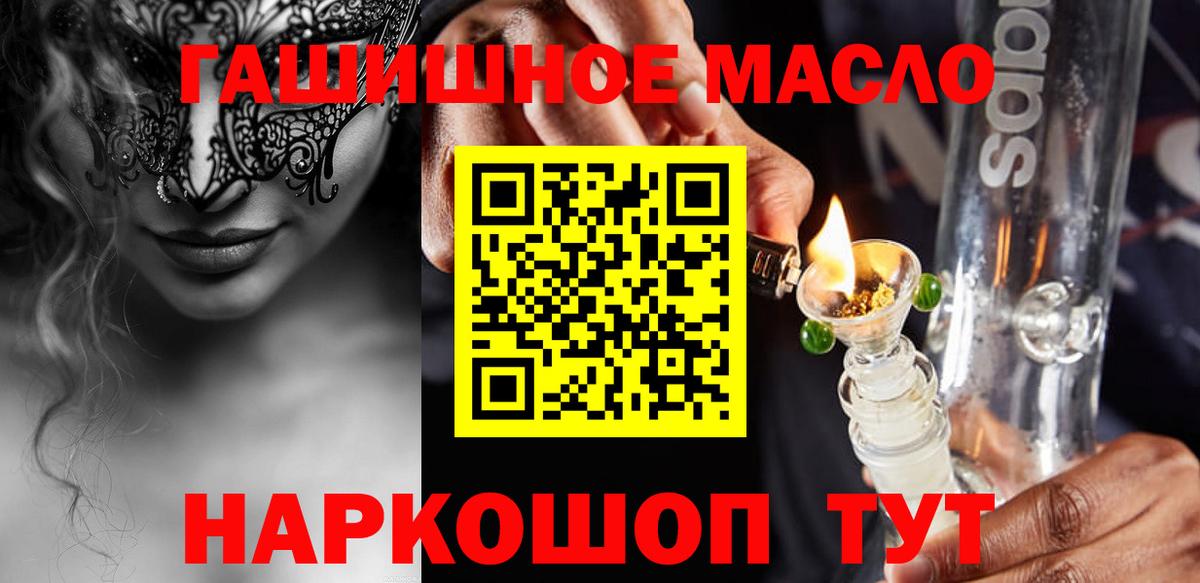Дистиллят ТГК гашишное масло Верхняя Салда