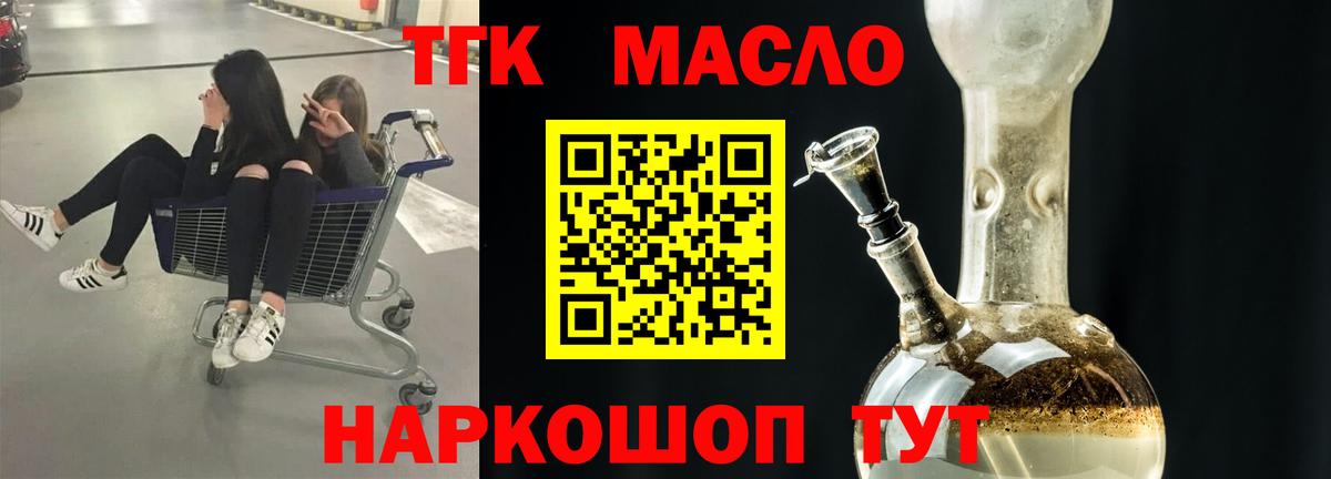 Верхняя Салда  Дистиллят ТГК вейп с тгк  ТГК THC oil  Вход с VPN 
